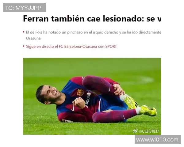 西甲联赛托雷斯受伤事件始末与反应 西甲联赛托雷斯受伤事件始末与反应