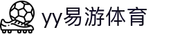 易游·(中国区)体育官方网站-YY SPORTS